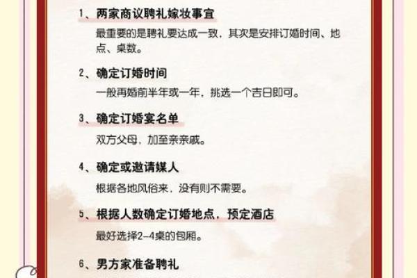 请问2026年元月份最适合订婚的好日子有哪些，忌讳日子怎么查