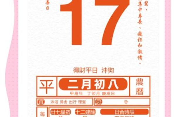 2026年2月3日结婚日子好不好？当天的黄历宜忌查询与分析