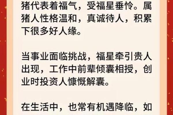 丰衣足食是什么生肖  词语释义解释落实