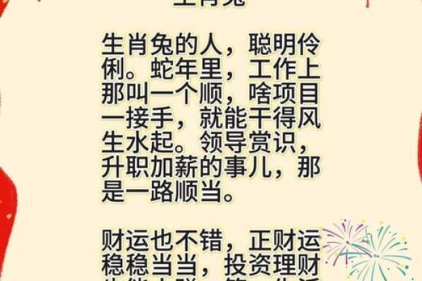 火眼金睛打一个生肖  词语释义解释落实