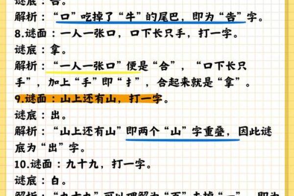 一无所有打一生肖的谜底及解释  