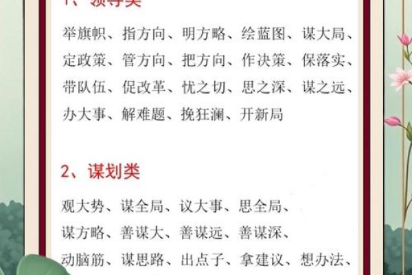 恭恭敬敬打一生肖  词语释义解释落实