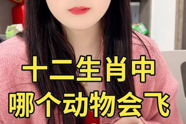 芳华绝代在十二生肖中代表哪个动物  