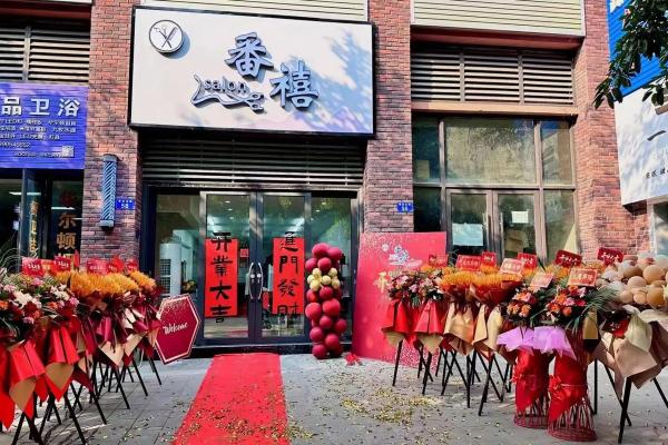 2026年1月理发店哪天开业最吉利，求大师推荐好日子