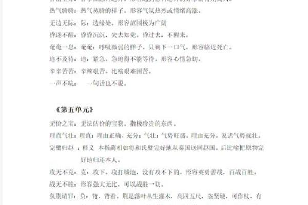 缄舌闭口代表什么生肖  词语释义解释落实