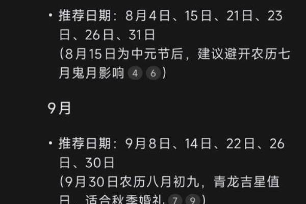 农历五月结婚黄道吉日查询,哪几天最适合办婚礼? 农历五月结婚黄道吉日查询,哪几天最适合办婚礼?