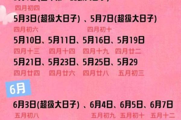 农历五月结婚黄道吉日查询,哪几天最适合办婚礼? 农历五月结婚黄道吉日查询,哪几天最适合办婚礼?