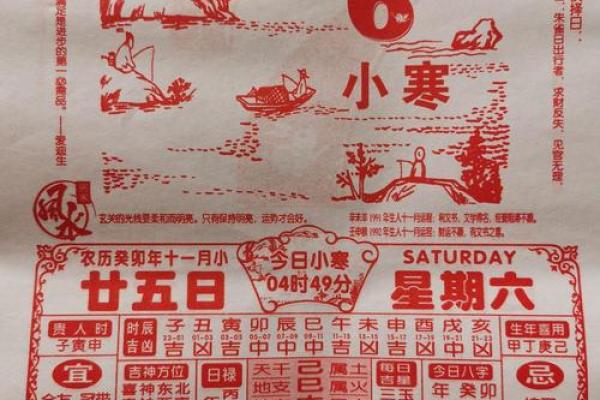 准备1月份订婚求老黄历择吉日，农历忌讳得把眼睛擦亮了及良辰吉时推荐