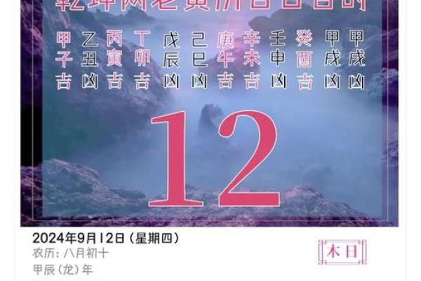 准备1月份订婚求老黄历择吉日，农历忌讳得把眼睛擦亮了及良辰吉时推荐
