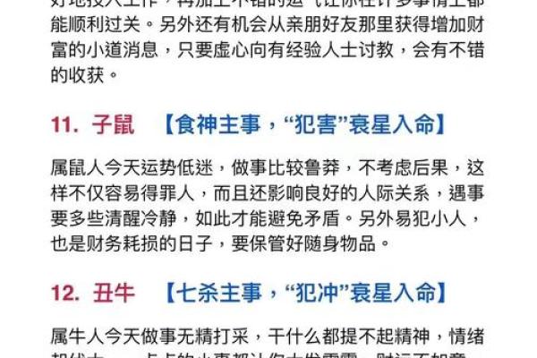 欺人之谈对应的生肖动物及其象征意义解析  