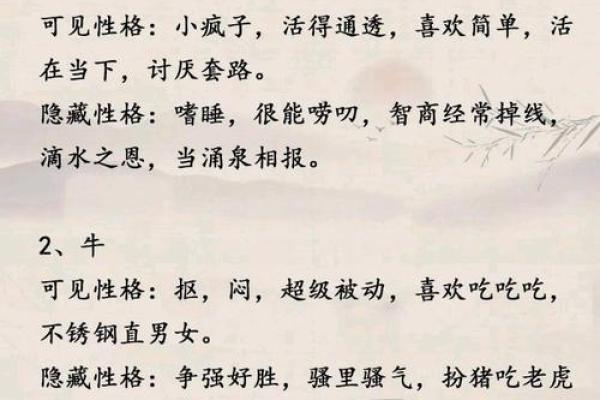 全局在胸是什么生肖 最准的生肖性格解析  