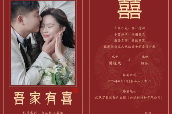 想选个良辰吉日，2026年1月结婚登记的好日子有哪些推荐？
