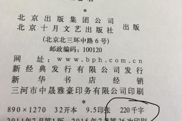 一目十行是什么生肖  词语释义解释落实