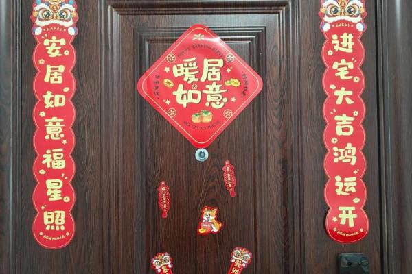 2026年乔迁新居吉日一览表完整版，如何挑选最佳日期？