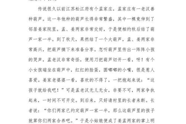 垂帘听政对应的生肖有哪些历史典故或传说  
