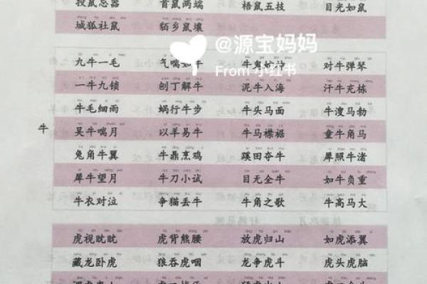 歪风邪气是什么生肖  词语释义解释落实