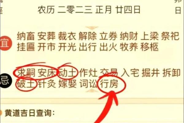 2026年农历腊月订婚择日指南，如何挑选吉日并规避当月的禁忌与忌讳