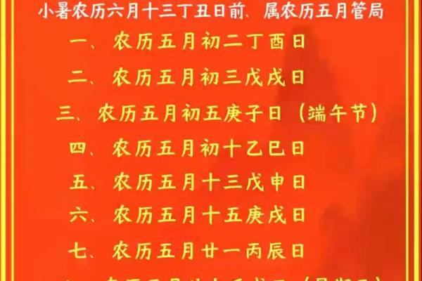 阴历五月适合结婚的黄道吉日有哪些？想选个良辰吉日办婚礼