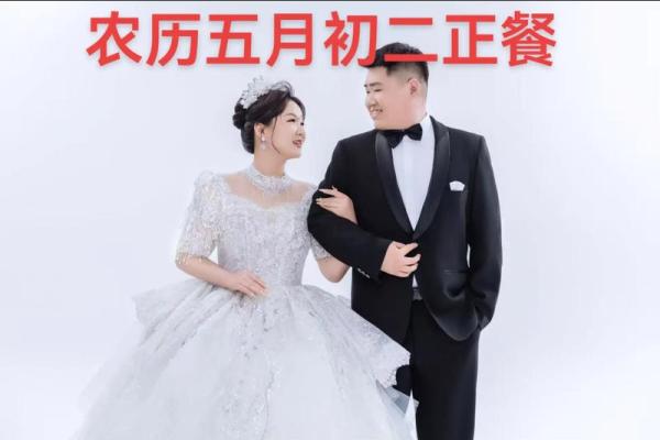 阴历五月适合结婚的黄道吉日有哪些？想选个良辰吉日办婚礼