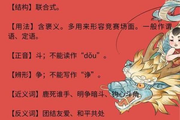 怒目相视的生肖有哪些 民俗文化与动物象征含义解析  