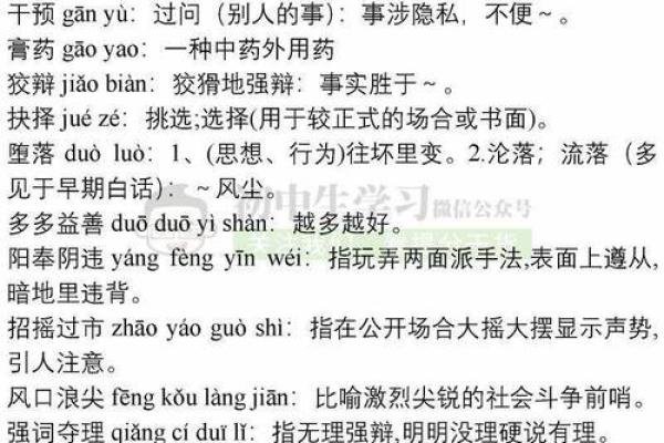 走南闯北是什么生肖  词语释义解释落实