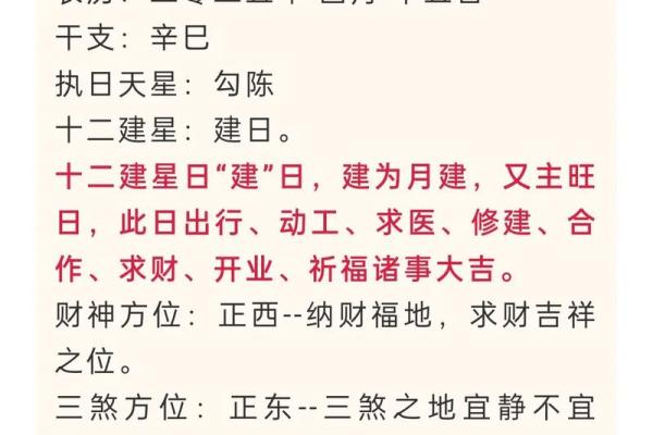 2026年1月新房动土黄道吉日查询，如何挑选最适合的奠基开工时辰？