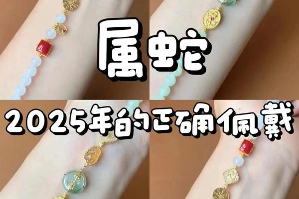 属蛇的人2026年哪几个月结婚最吉利，如何挑选具体的好日子