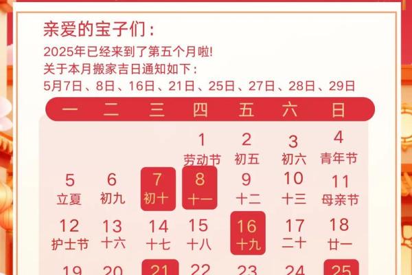 2026年搬家吉日挑选指南，农历中哪些月份和具体日期要避开？