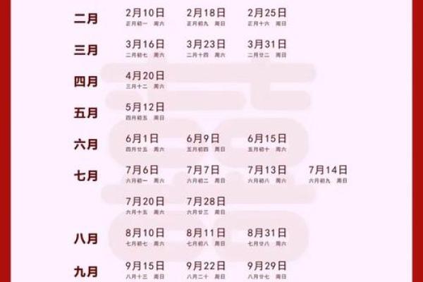 2026年11月结婚黄道吉日查询,哪几天适合办婚礼? 2026年11月结婚黄道吉日查询,哪几天适合办婚礼?