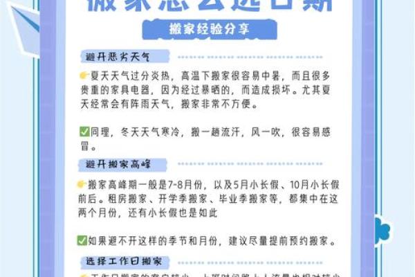 2026年1月最佳搬家日期推荐,如何根据生辰八字挑选吉时 2026年1月最佳搬家日期推荐,如何根据生辰八字挑选吉时