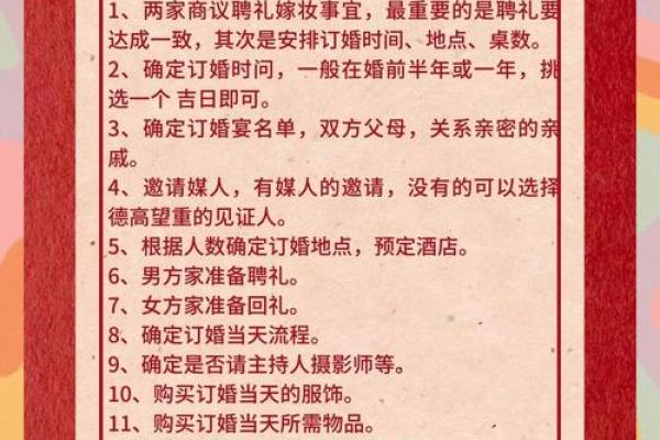 2026年1月订婚黄道吉日精准查询，哪几天最适合办仪式？