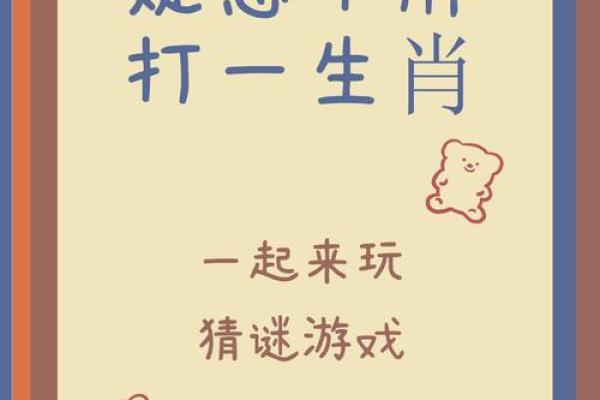 阳春三月打一准确生肖的谜底是什么  