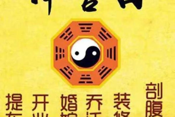 2026年1月开光黄道吉日一览,如何选择最佳时辰与方位 2026年1月开光黄道吉日一览,如何选择最佳时辰与方位