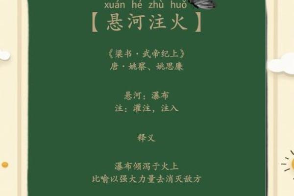 口若悬河打一准确生肖  词语释义解释落实