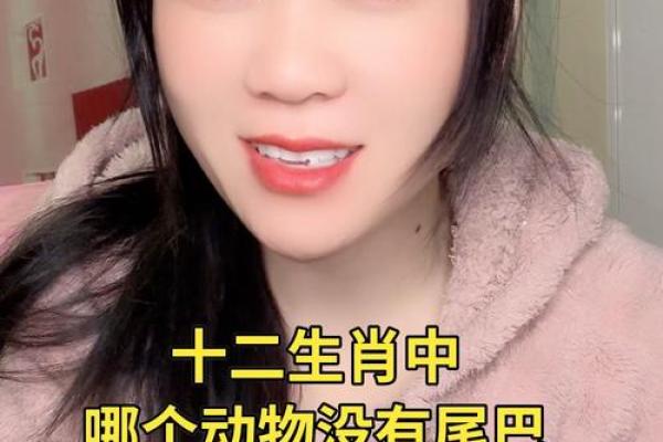 夜郎自大指的是十二生肖中的哪个动物  