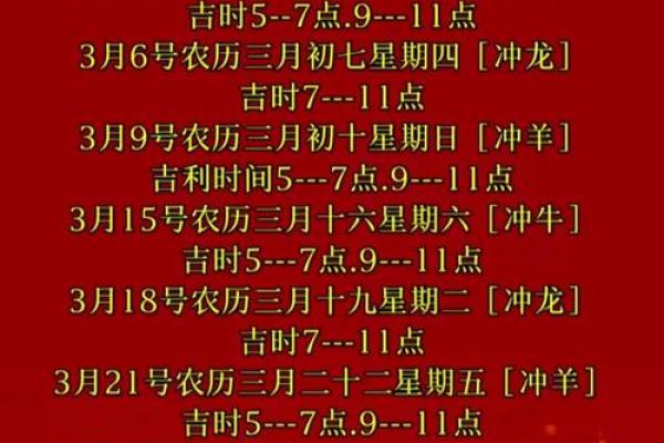 2026年1月入宅黄道吉日精准推荐，求最佳乔迁日期