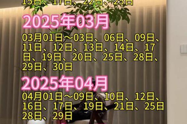 2026年1月入宅黄道吉日精准推荐，求最佳乔迁日期