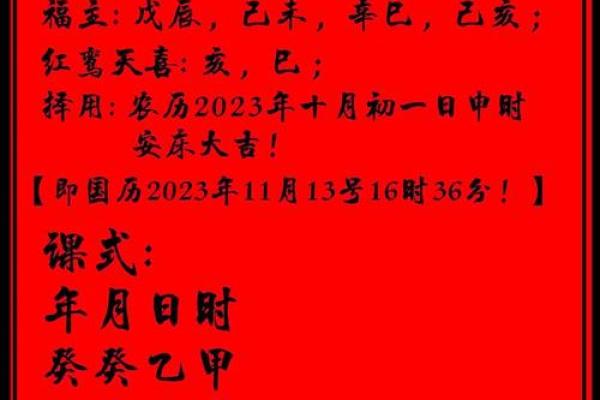 2026年1月安床黄道吉日查询,具体哪天最好以及需要避开的凶时清单 2026年1月安床黄道吉日查询,具体哪天最好以及需要避开的凶时清单