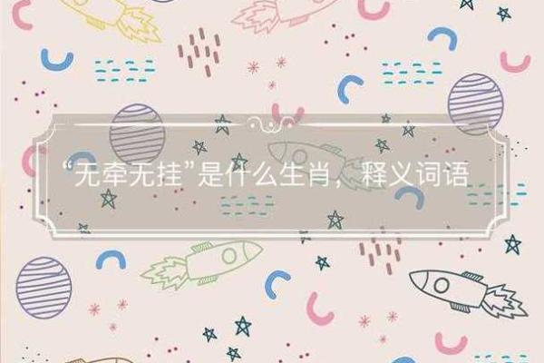 三头六臂打一个生肖  词语释义解释落实