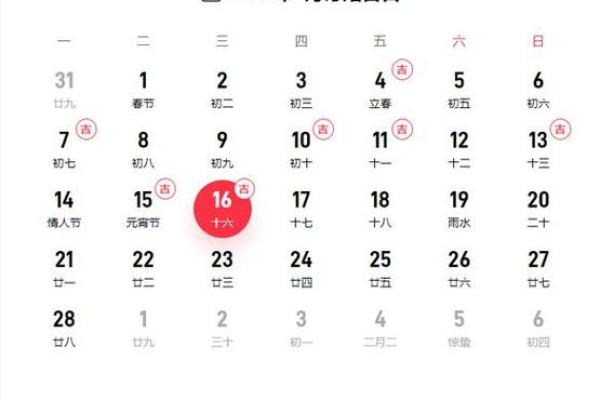 请问2026年农历正月哪天是结婚登记的好日子？双方八字要注意什么