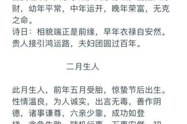 身先士卒对应的生肖及其性格特征解析  