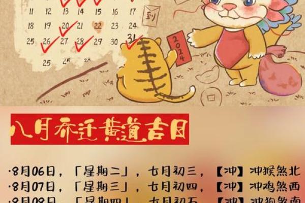 想选9月乔迁入宅的黄道吉日请问哪天是好日子时辰怎么选