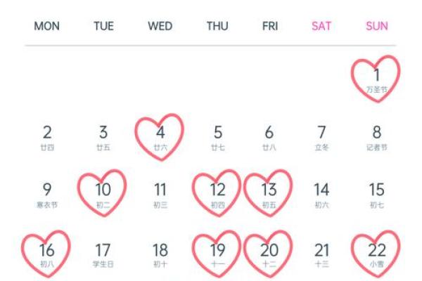 2026年2月结婚黄道吉日查询，哪几天是适合办婚礼的好日子？