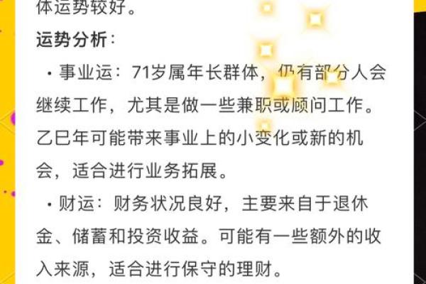 90年属马的人今年运势如何适合换工作吗  