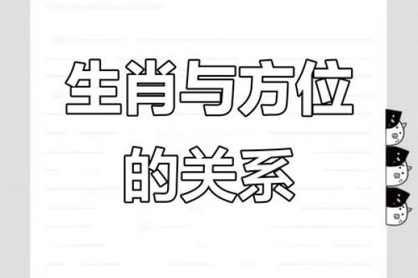 小户人家在十二生肖中代表什么动物，性格特点如何  
