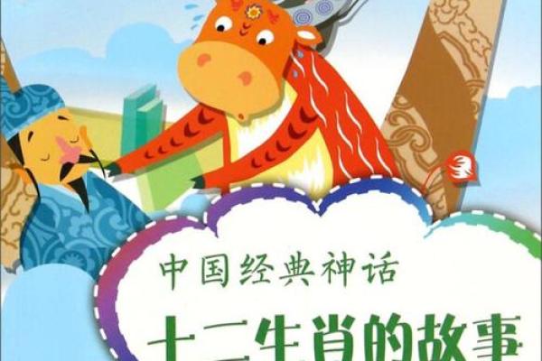 反咬一口的生肖象征意义和民间传说故事  