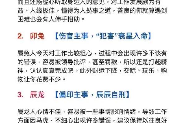反咬一口的生肖象征意义和民间传说故事  
