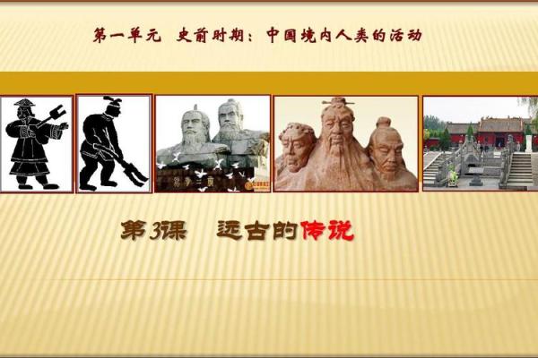 三皇五帝对应的生肖年份查询及历史传说详解  