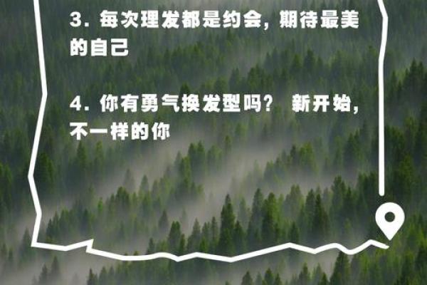 2026年1月最适合理发的日子有哪些？想挑个黄道吉日换个新发型