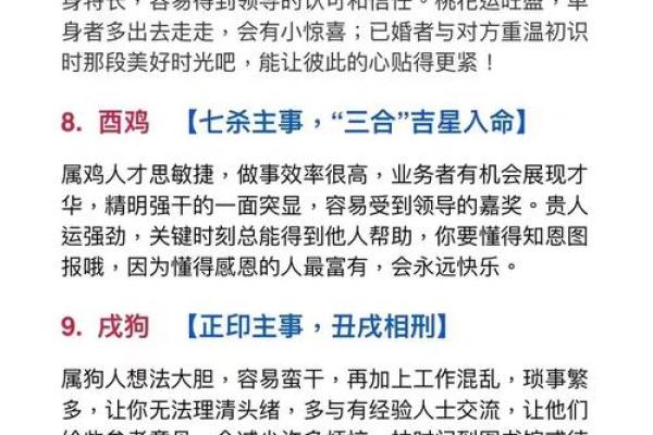 名列前茅打一最佳生肖对应的生肖运势解析与性格匹配  